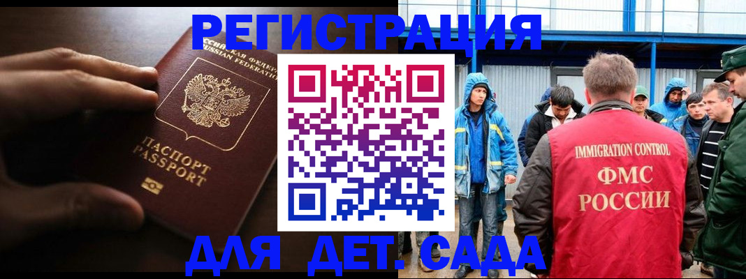 регистрация для школы в Приволжске