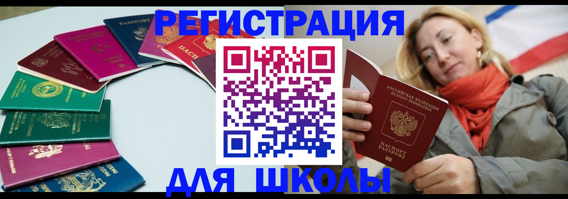 прописка в Приволжске