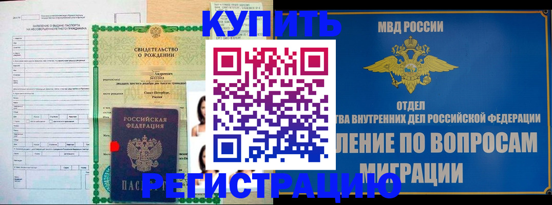 прописка паспорт в Приволжске
