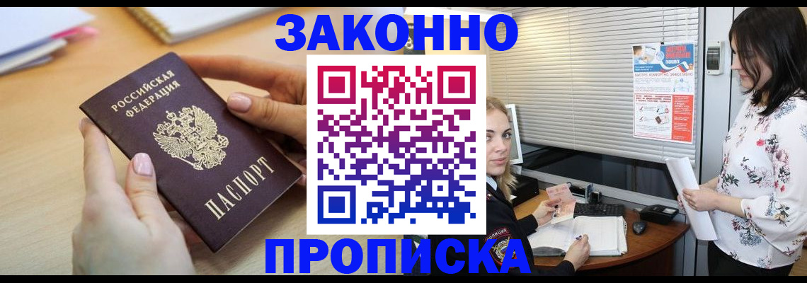 временная регистрация гарантия в Приволжске